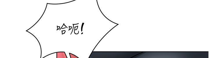 Setup!排球少女 - 第100話-被開啟的性慾開關 - page 98