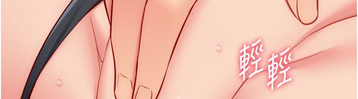 Setup!排球少女 - 第100話-被開啟的性慾開關 - page 104