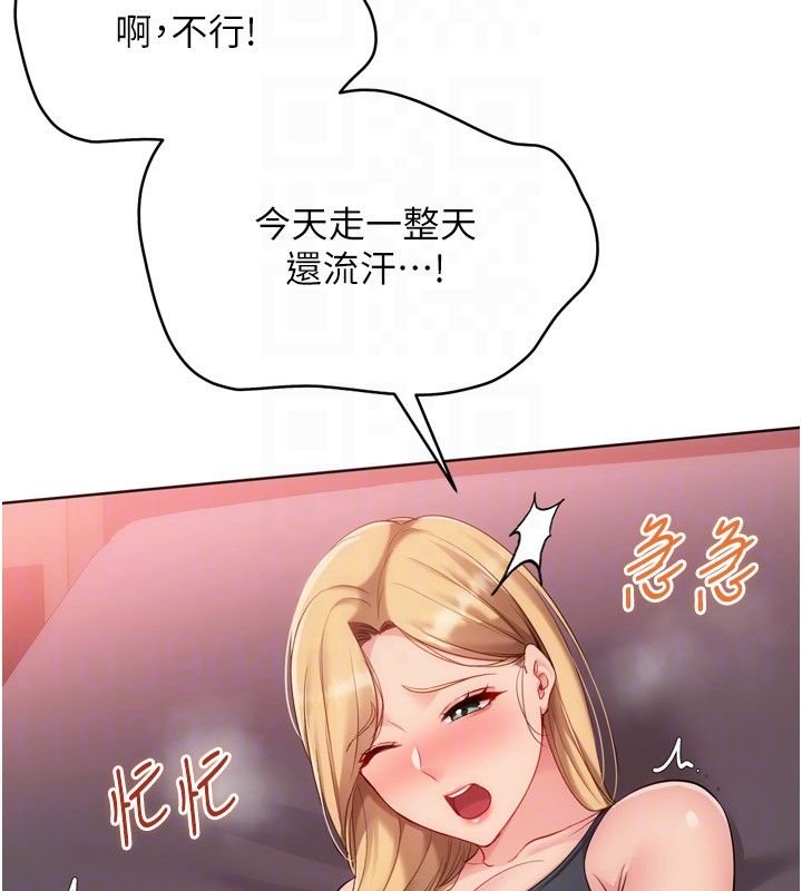 Setup!排球少女 - 第100話-被開啟的性慾開關 - page 111