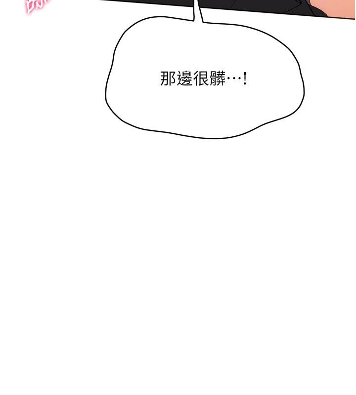 Setup!排球少女 - 第100話-被開啟的性慾開關 - page 113