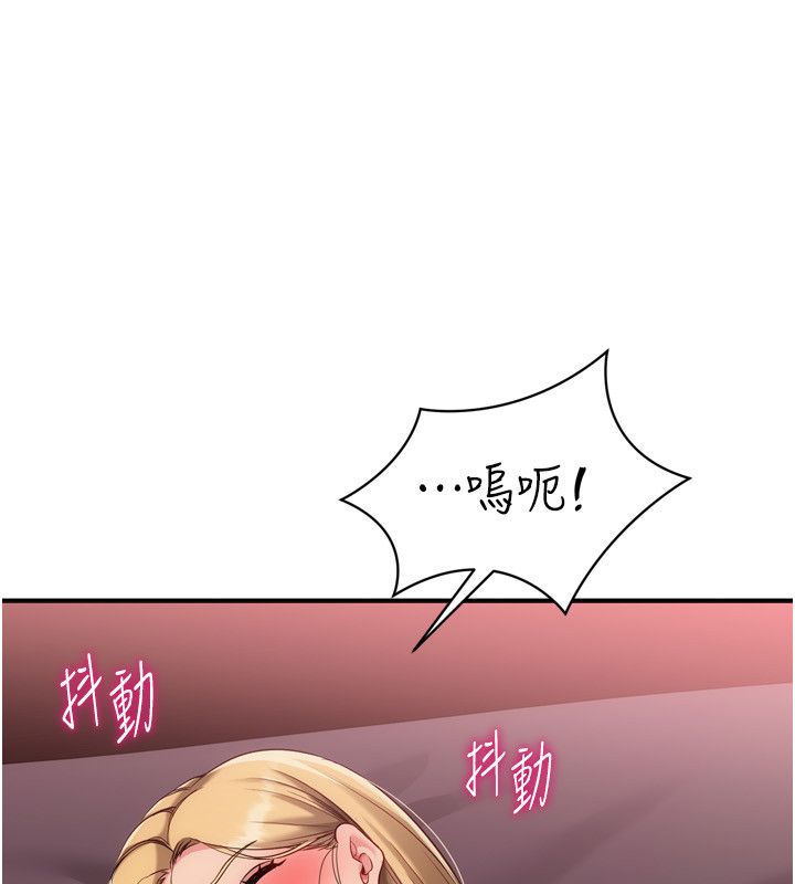 Setup!排球少女 - 第100話-被開啟的性慾開關 - page 116