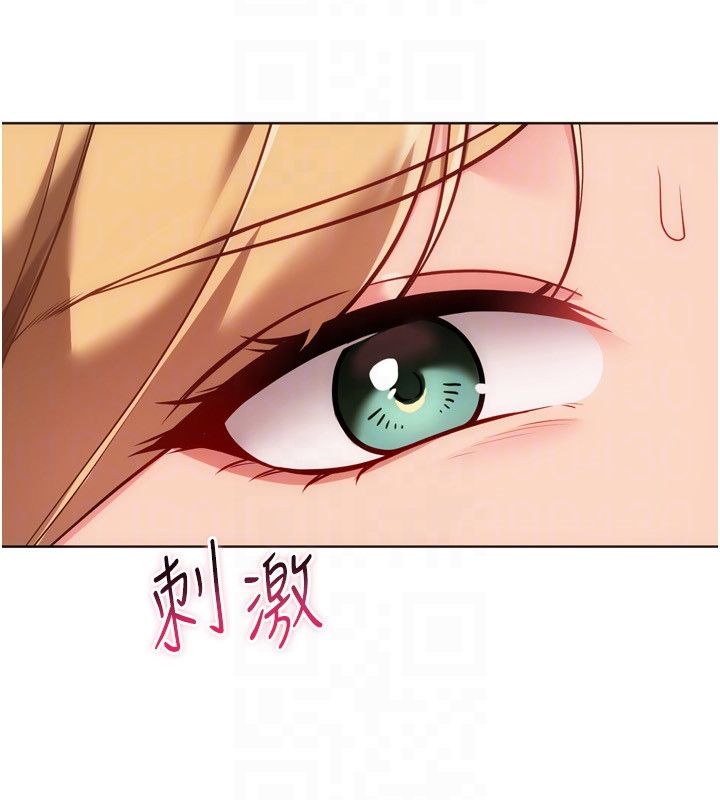 Setup!排球少女 - 第100話-被開啟的性慾開關 - page 122
