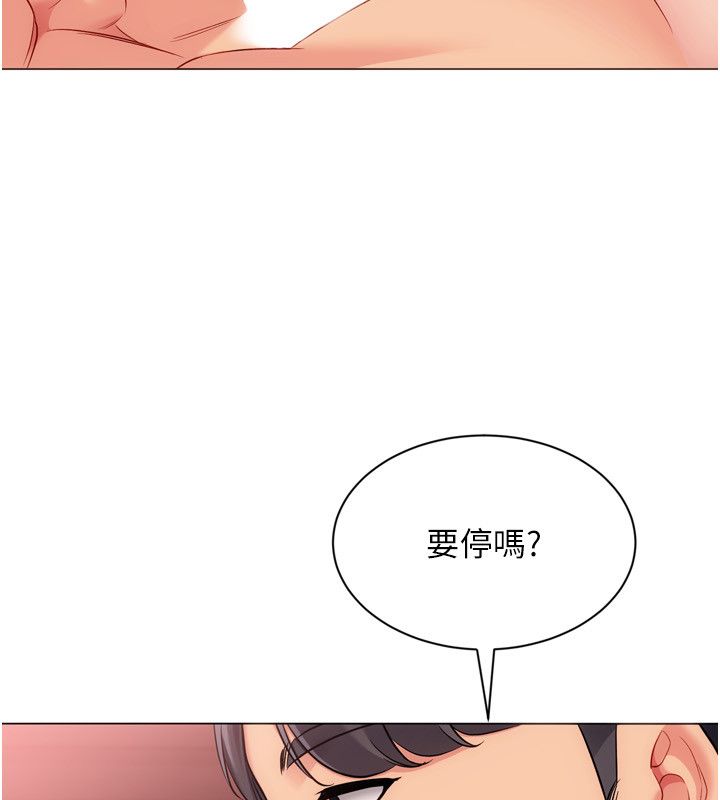 Setup!排球少女 - 第100話-被開啟的性慾開關 - page 140