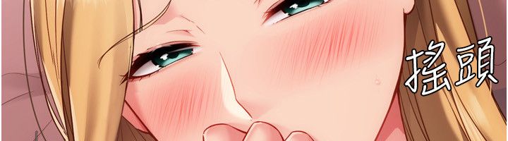 Setup!排球少女 - 第100話-被開啟的性慾開關 - page 143
