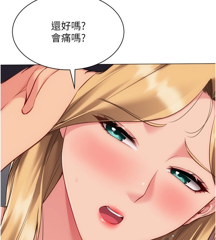 Setup!排球少女 - 第100話-被開啟的性慾開關 - page 152