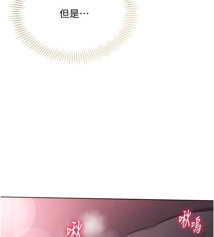 Setup!排球少女 - 第100話-被開啟的性慾開關 - page 159