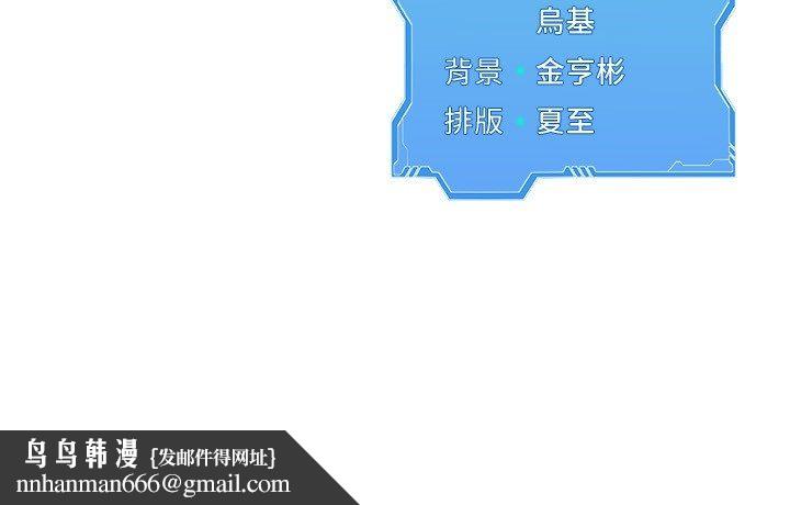 Setup!排球少女 - 第100話-被開啟的性慾開關 - page 164
