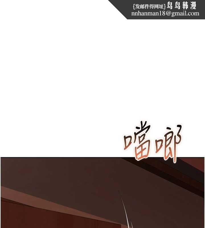 Setup!排球少女 - 第104話-特別配合妳的喜好 - page 1