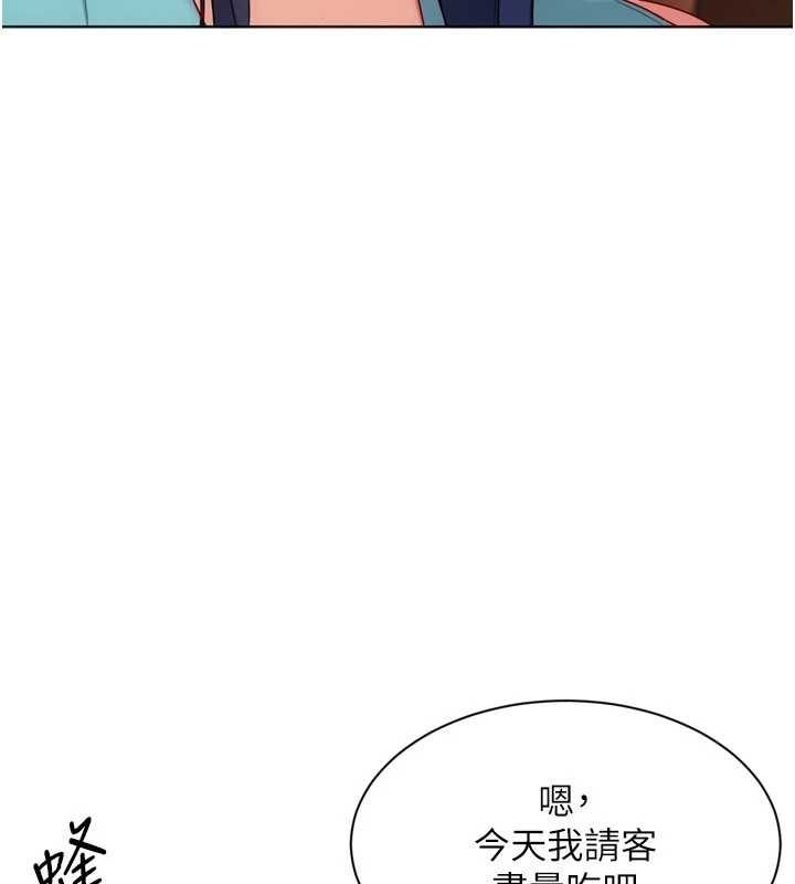 Setup!排球少女 - 第104話-特別配合妳的喜好 - page 5
