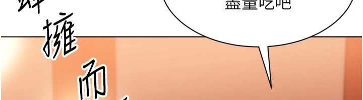 Setup!排球少女 - 第104話-特別配合妳的喜好 - page 6