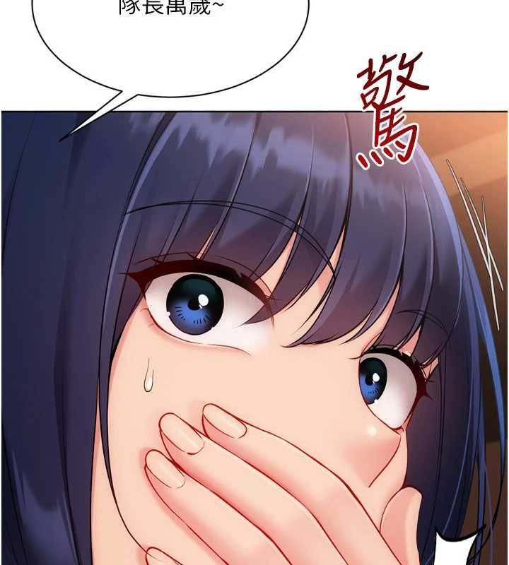 Setup!排球少女 - 第104話-特別配合妳的喜好 - page 10