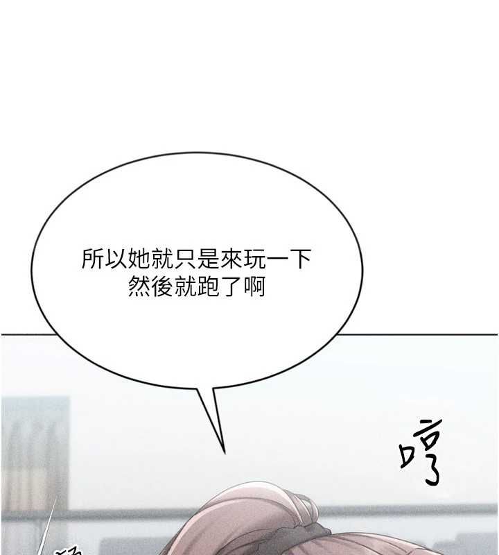Setup!排球少女 - 第104話-特別配合妳的喜好 - page 23