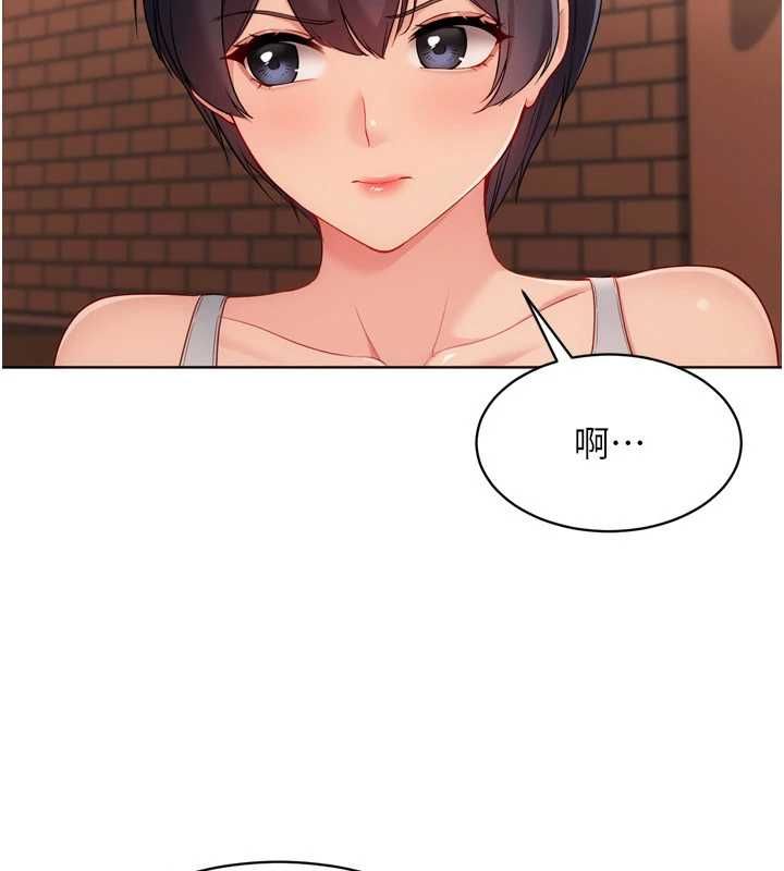 Setup!排球少女 - 第104話-特別配合妳的喜好 - page 26