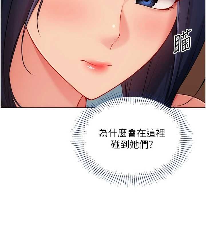 Setup!排球少女 - 第104話-特別配合妳的喜好 - page 32