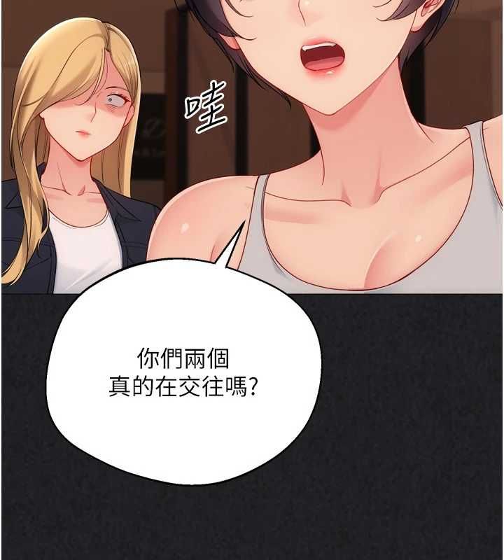 Setup!排球少女 - 第104話-特別配合妳的喜好 - page 35