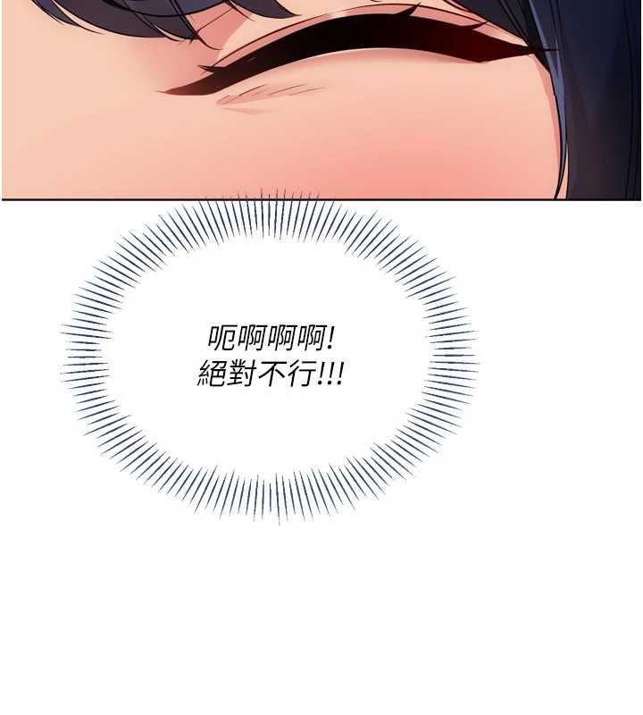 Setup!排球少女 - 第104話-特別配合妳的喜好 - page 39