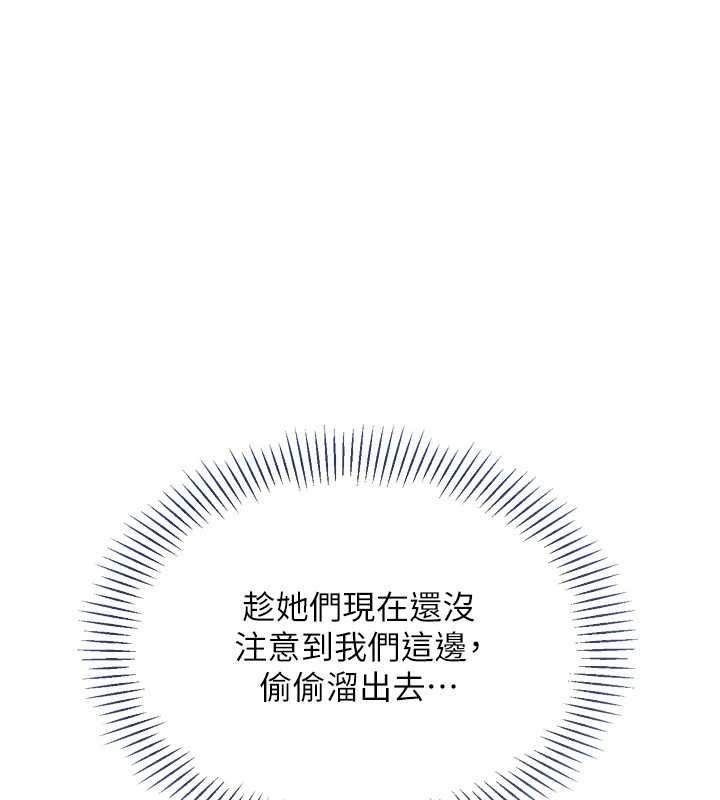 Setup!排球少女 - 第104話-特別配合妳的喜好 - page 40