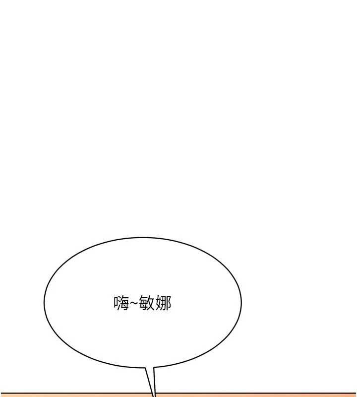 Setup!排球少女 - 第104話-特別配合妳的喜好 - page 43