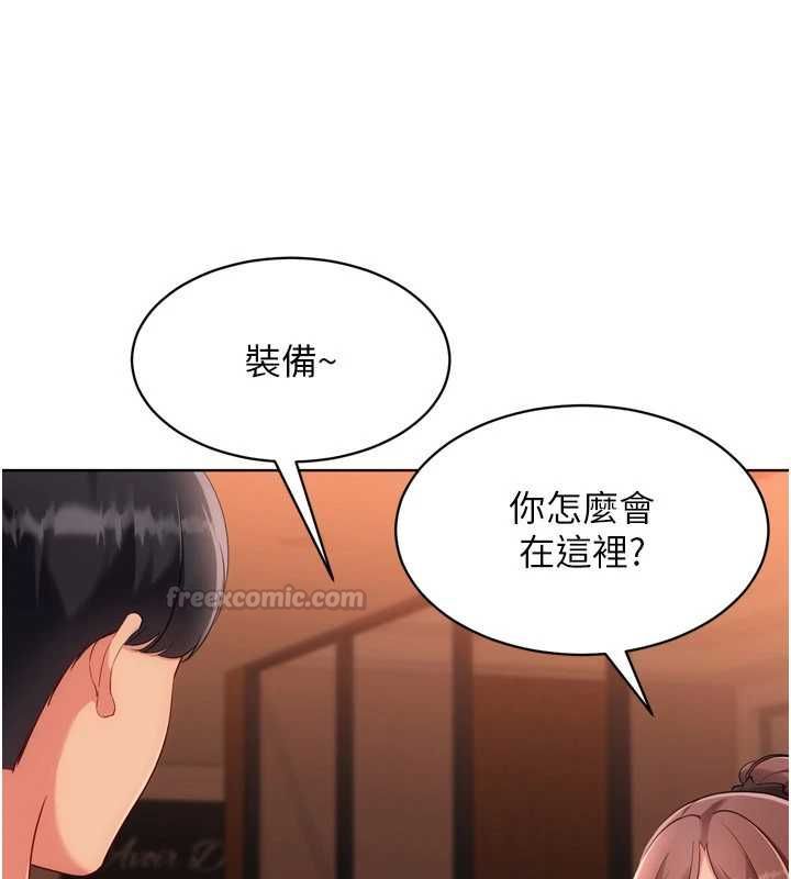 Setup!排球少女 - 第104話-特別配合妳的喜好 - page 45