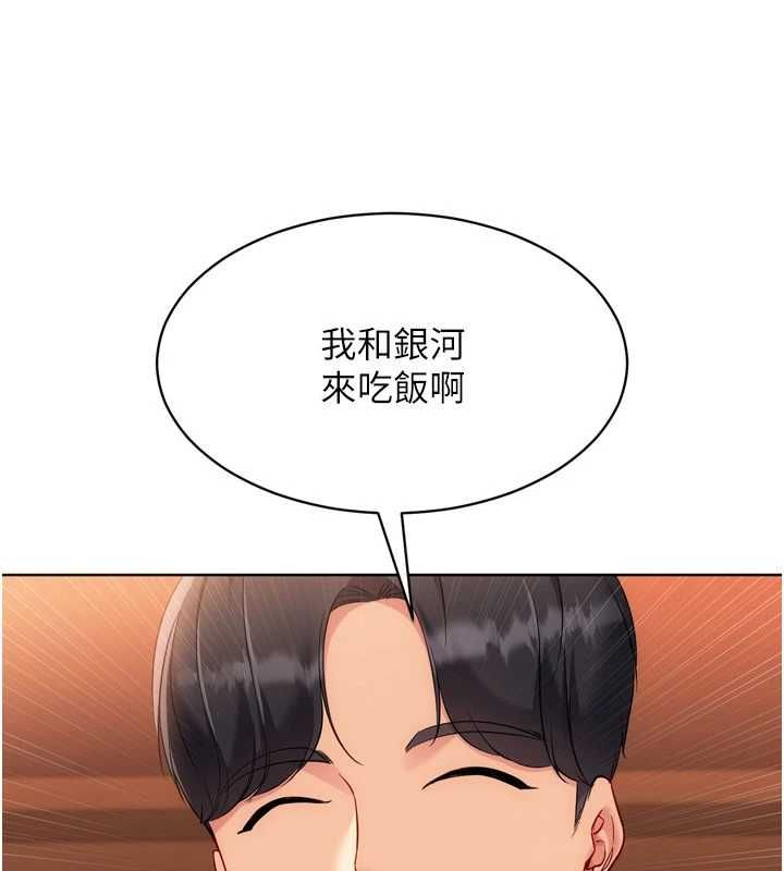 Setup!排球少女 - 第104話-特別配合妳的喜好 - page 47