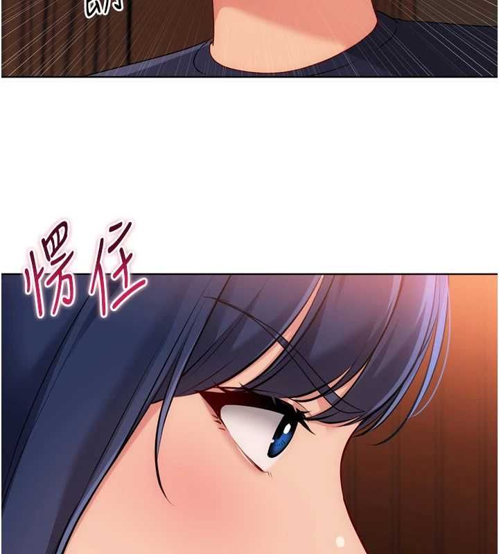 Setup!排球少女 - 第104話-特別配合妳的喜好 - page 49