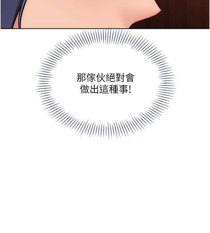 Setup!排球少女 - 第104話-特別配合妳的喜好 - page 50