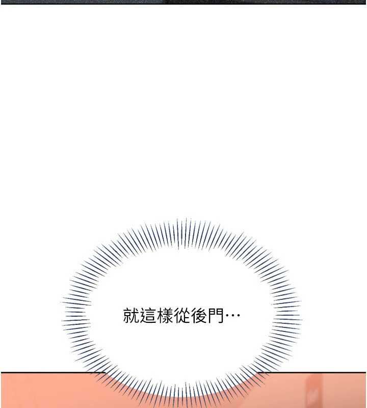 Setup!排球少女 - 第104話-特別配合妳的喜好 - page 54