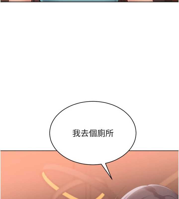 Setup!排球少女 - 第104話-特別配合妳的喜好 - page 56