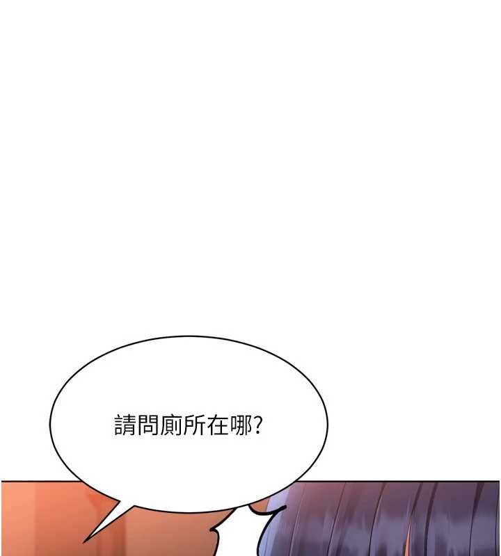 Setup!排球少女 - 第104話-特別配合妳的喜好 - page 59