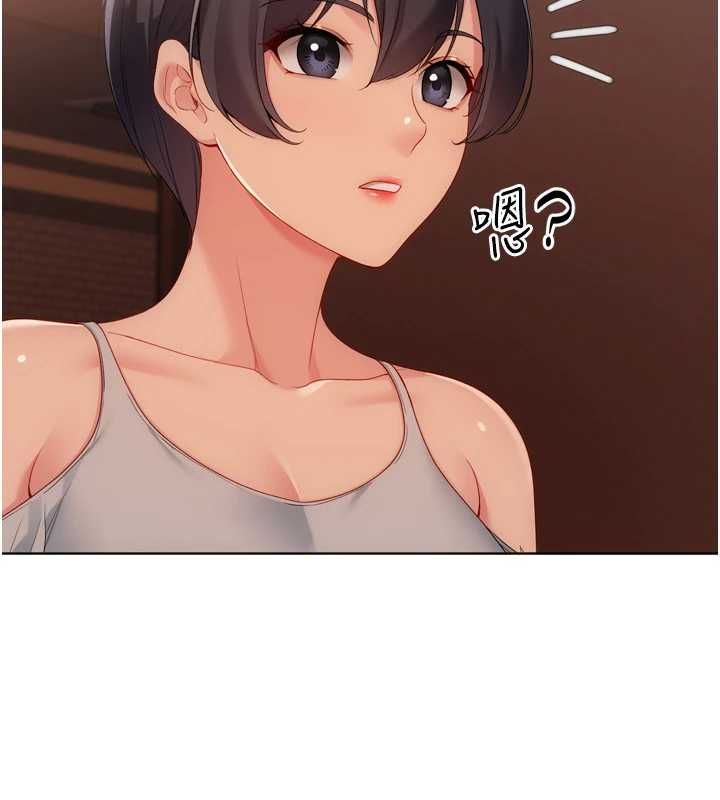 Setup!排球少女 - 第104話-特別配合妳的喜好 - page 70