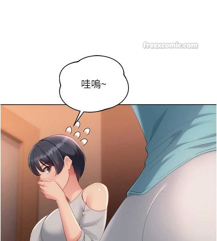 Setup!排球少女 - 第104話-特別配合妳的喜好 - page 75