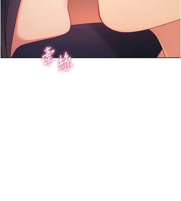 Setup!排球少女 - 第104話-特別配合妳的喜好 - page 79