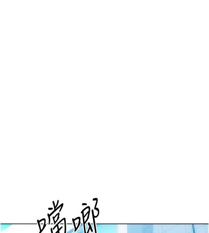 Setup!排球少女 - 第104話-特別配合妳的喜好 - page 86