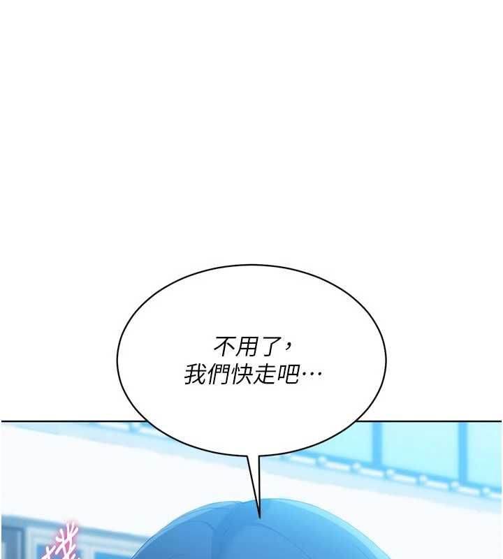 Setup!排球少女 - 第104話-特別配合妳的喜好 - page 96