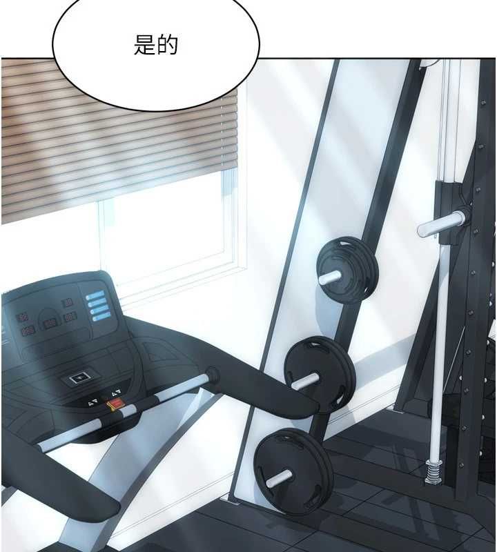 Setup!排球少女 - 第104話-特別配合妳的喜好 - page 106