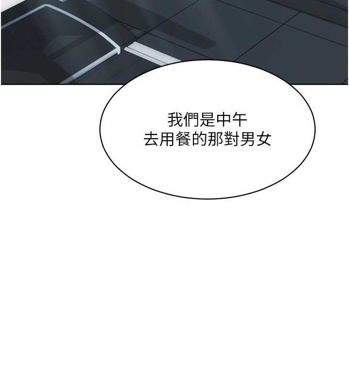 Setup!排球少女 - 第104話-特別配合妳的喜好 - page 107