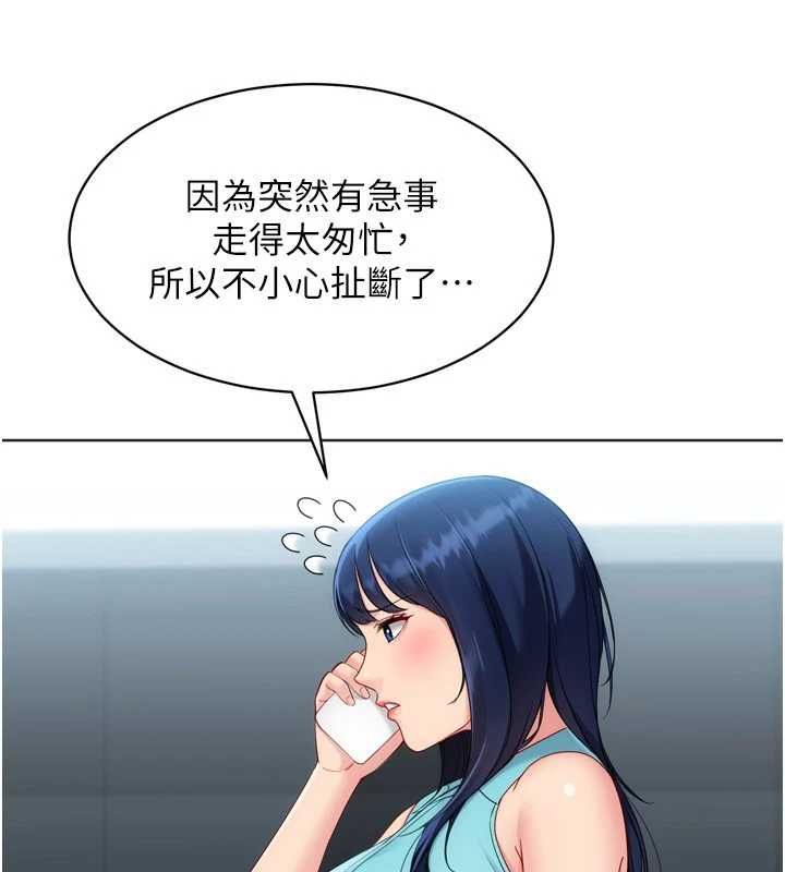 Setup!排球少女 - 第104話-特別配合妳的喜好 - page 108