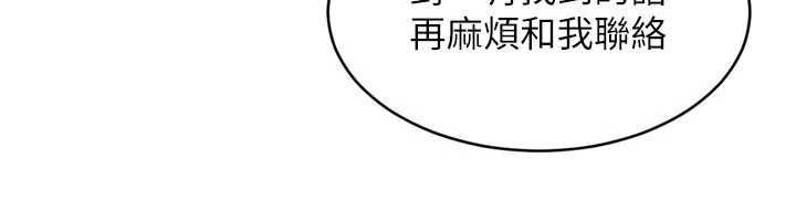 Setup!排球少女 - 第104話-特別配合妳的喜好 - page 110