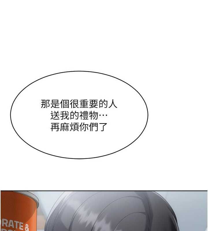 Setup!排球少女 - 第104話-特別配合妳的喜好 - page 111