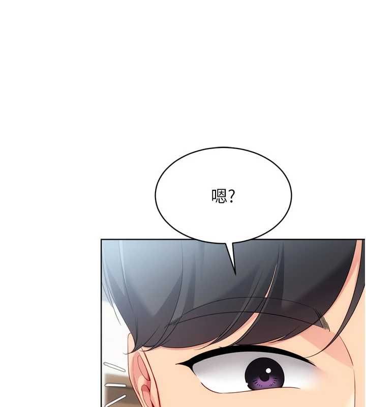 Setup!排球少女 - 第104話-特別配合妳的喜好 - page 116