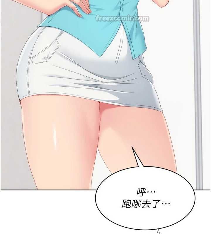 Setup!排球少女 - 第104話-特別配合妳的喜好 - page 120