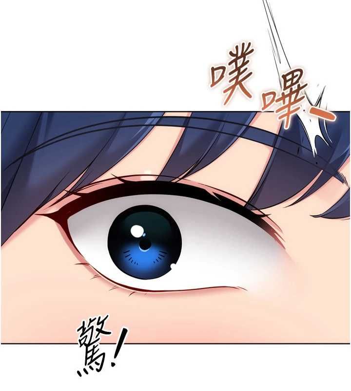 Setup!排球少女 - 第104話-特別配合妳的喜好 - page 121