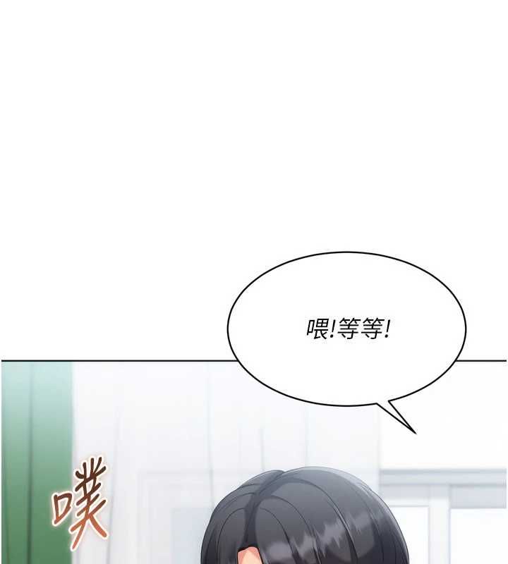 Setup!排球少女 - 第104話-特別配合妳的喜好 - page 122