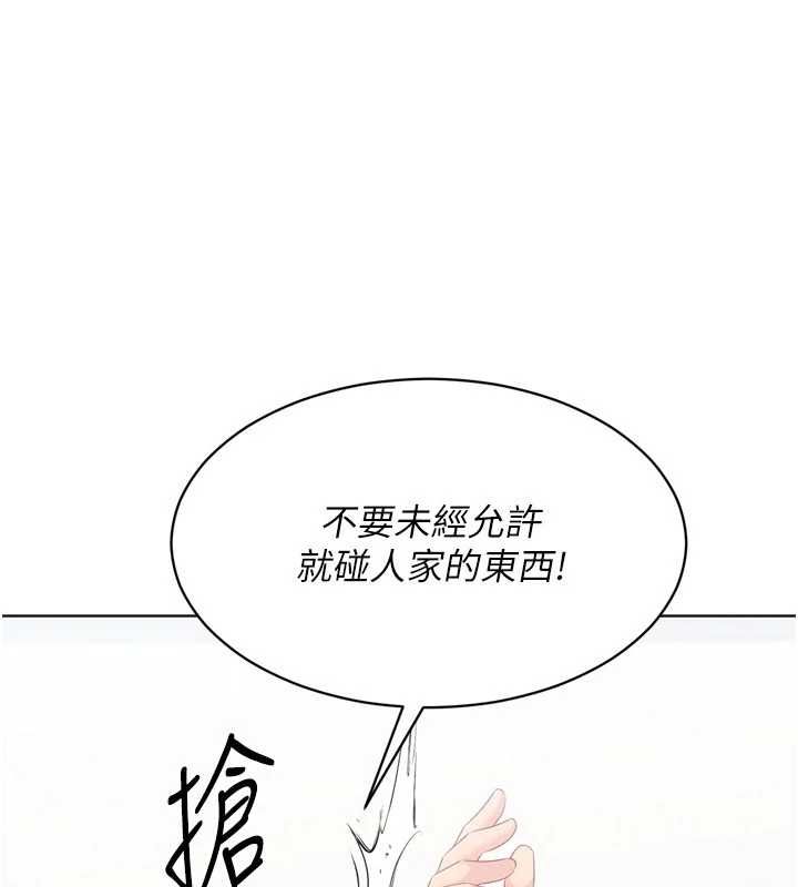 Setup!排球少女 - 第104話-特別配合妳的喜好 - page 124