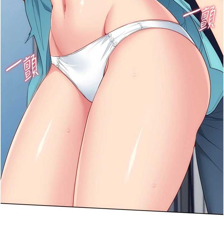 Setup!排球少女 - 第104話-特別配合妳的喜好 - page 147