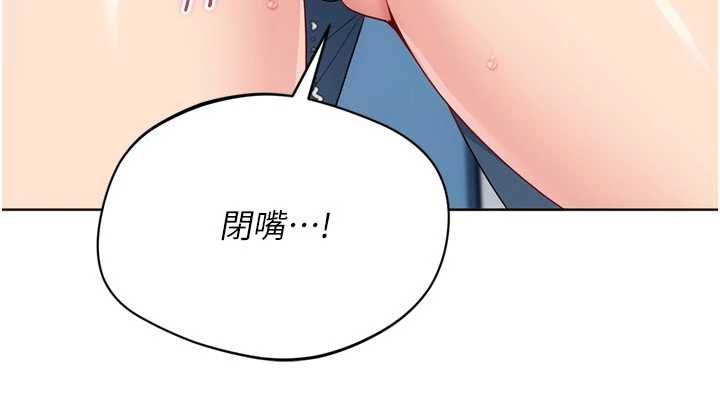 Setup!排球少女 - 第104話-特別配合妳的喜好 - page 153