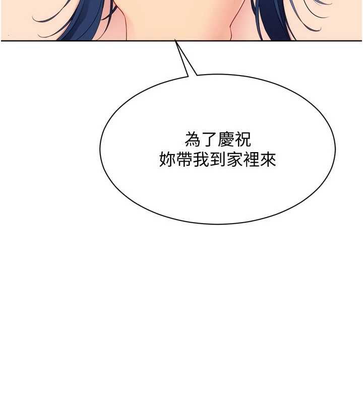 Setup!排球少女 - 第104話-特別配合妳的喜好 - page 158