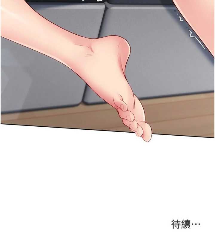 Setup!排球少女 - 第104話-特別配合妳的喜好 - page 163