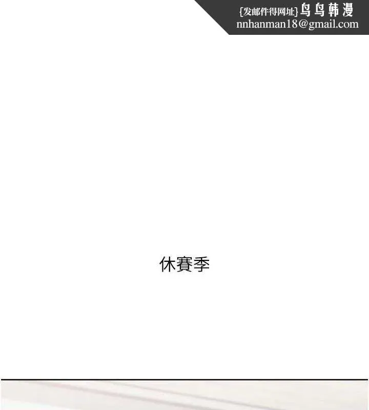 Setup!排球少女 - 第64話-緊貼彼此的刺激感 - page 1