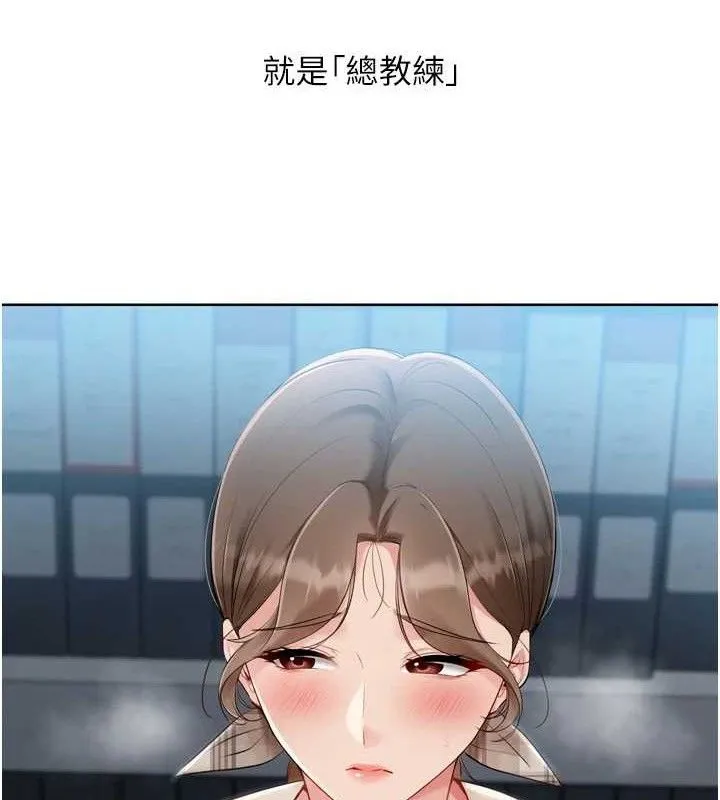 Setup!排球少女 - 第64話-緊貼彼此的刺激感 - page 6